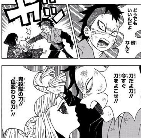 鬼滅の刃 初期の玄弥 めっちゃ尖ってる ねいろ速報さん 鬼滅の刃 初期の玄弥 めっちゃ尖ってる ねいろ速報さん