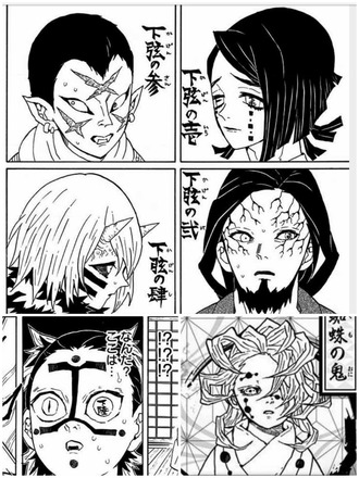 鬼滅の刃の下弦ｗｗｗ