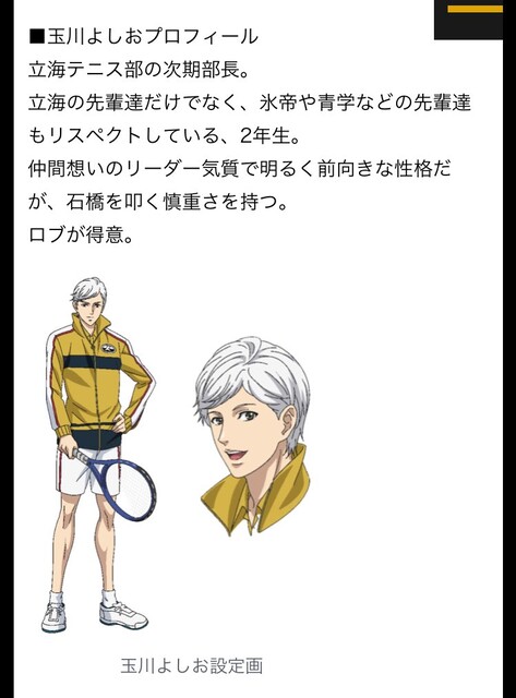 新テニスの王子様 氷帝vs立海のオーダー 玉川よしおって誰 ねいろ速報さん 新テニスの王子様 氷帝vs立海のオーダー 玉川よしおって誰 ねいろ速報さん