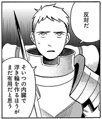 【ダンジョン飯】なんか急に冷静なやつ