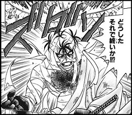 1b6e9dcd - 剣心「普通の刀しかないから相手を★してまうっ……!」 1b6e9dcd - 剣心「普通の刀しかないから相手を★してまうっ……!」