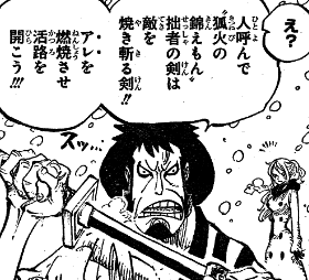 ワンピース 錦えもん 何年も一緒にいるのに影が薄い ねいろ速報さん