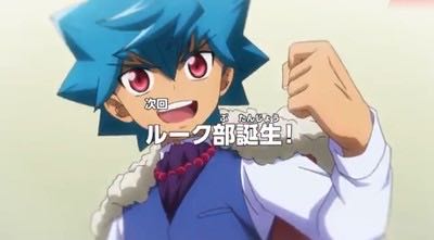 遊戯王sevens ルーク部に入りたい ねいろ速報さん