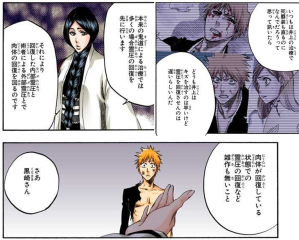 Bleach 卯の花 黒崎一護の霊圧は雑 ねいろ速報さん