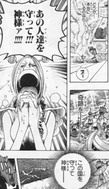 空島編 太陽神ニカ 後付じゃなかったｗｗｗ ねいろ速報さん