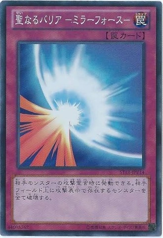 【遊戯王】ミラフォについて知ってること