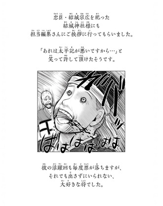 【逃げ上手の若君】作者のお気に入り