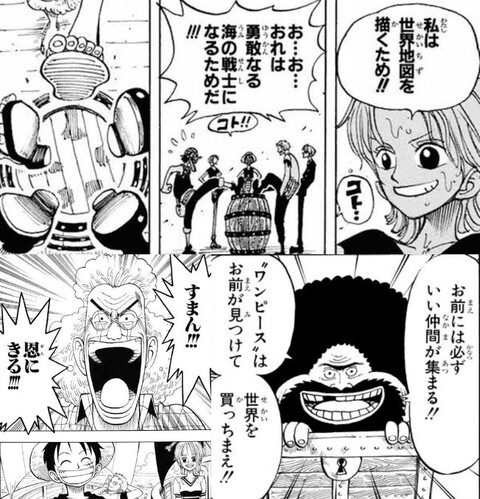 ワンピースの全盛期ｗｗｗ ねいろ速報さん
