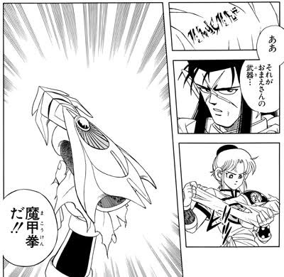 ダイの大冒険 ロン ベルクさんのネーミングセンス ねいろ速報さん