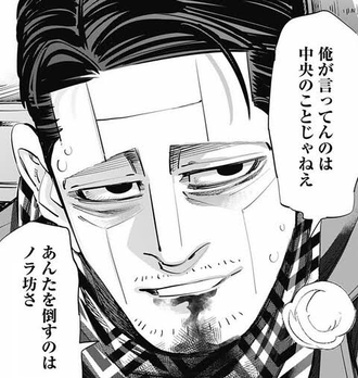 【ゴールデンカムイ】地味に好きなキャラ