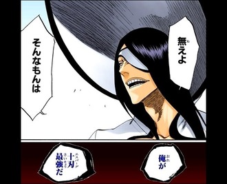 【BLEACH】ノイトラ「俺がエスパーダ最強だ」 1c0da68f s - 【BLEACH】ノイトラ「俺がエスパーダ最強だ」