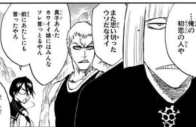 Bleach 矢胴丸リサ 平子あんたカワイイ娘にはみんなソレ言っとるやん ねいろ速報さん