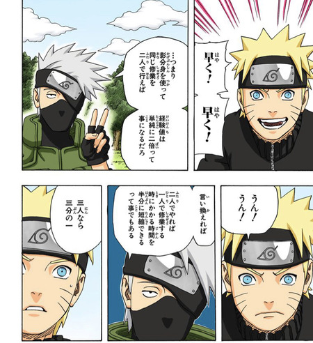 Naruto カカシ 影分身使えば経験値倍だぞ 漫画まとめ うさちゃんねる Naruto カカシ 影分身使えば経験値倍だぞ 漫画まとめ うさちゃんねる