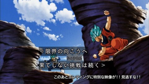 『ドラゴンボール超』第131話(最終回)感想...17号おめぇが主人公だww...DB超終わると寂しい 1c1efa8f s - 『ドラゴンボール超』第131話(最終回)感想...17号おめぇが主人公だww...DB超終わると寂しい