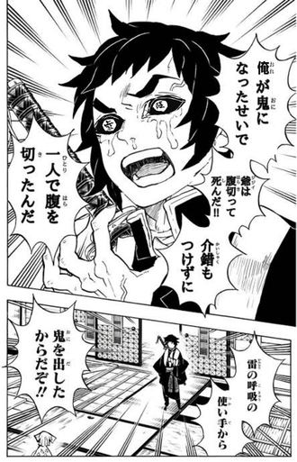 【鬼滅の刃】分かってるのか