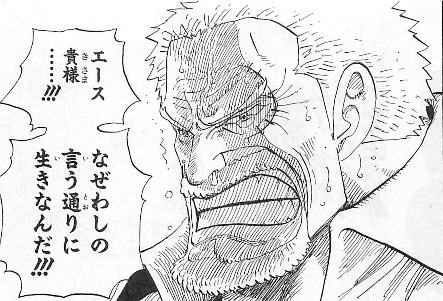 ワンピース ガープとかいうマジで可哀想な人 ねいろ速報さん ワンピース ガープとかいうマジで可哀想な人 ねいろ速報さん