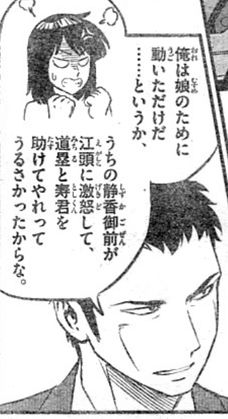 メジャーセカンド 210話の眉村 静香のために動いていた ねいろ速報さん メジャーセカンド 210話の眉村 静香のために動いていた ねいろ速報さん