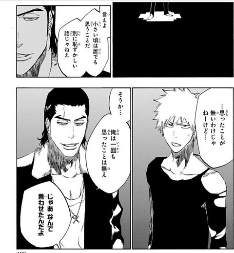 Bleach 銀城 ゲームに入ってみたいと思ったことは ねいろ速報さん Bleach 銀城 ゲームに入ってみたいと思ったことは ねいろ速報さん