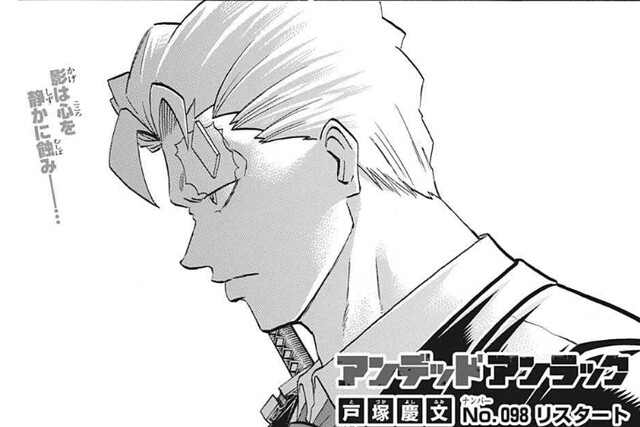 アンデッドアンラック 98話 感想 チカラと一心