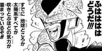 【ドラゴンボール】この破壊力やばくない？