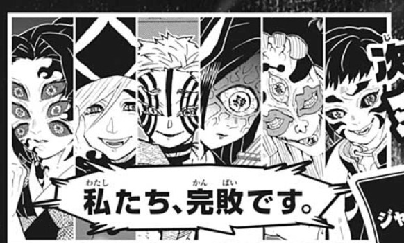 鬼滅の刃 上弦とかいう役に立たなかった鬼 ねいろ速報さん 鬼滅の刃 上弦とかいう役に立たなかった鬼 ねいろ速報さん