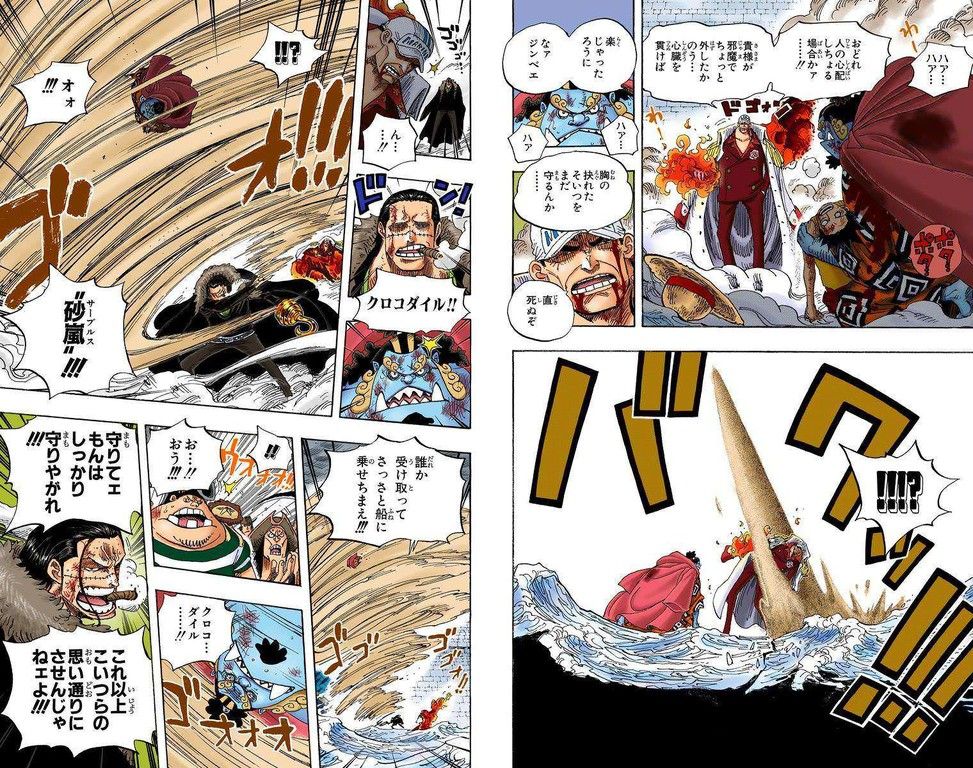 クロコダイル 自惚れるなよ 小物が ルフィ お前の方が小物だろ これ ねいろ速報さん