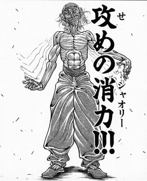 刃牙 攻めの消力 これ ねいろ速報さん 刃牙 攻めの消力 これ ねいろ速報さん