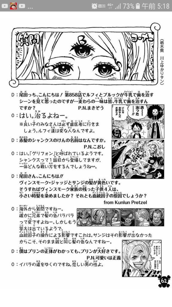 悲報 四皇 赤髪のシャンクスが持ってる剣の名前がダサい ねいろ速報さん 悲報 四皇 赤髪のシャンクスが持ってる剣の名前がダサい ねいろ速報さん