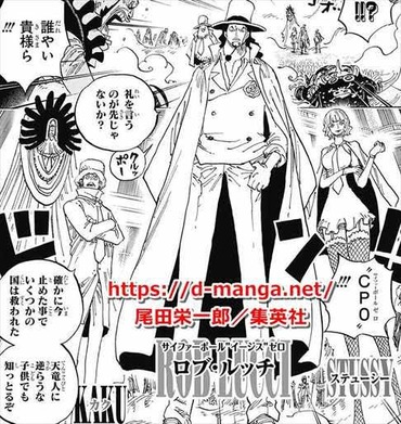ワンピース Cp9って強キャラ感やばかったよな 漫画まとめ うさちゃんねる