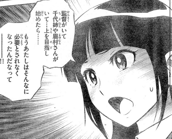 メジャーセカンド 216話 ついに睦子ちゃんが ねいろ速報さん メジャーセカンド 216話 ついに睦子ちゃんが ねいろ速報さん