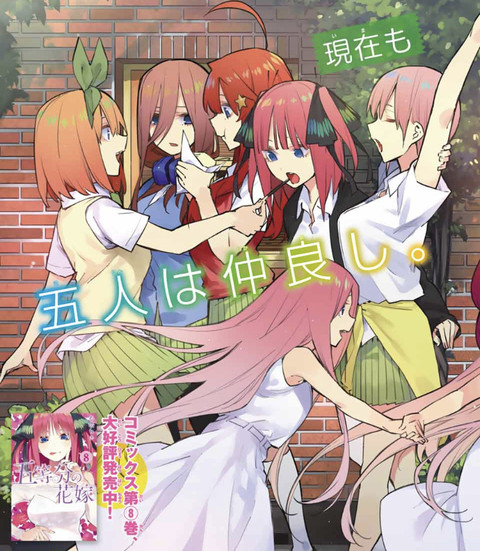 五等分の花嫁 75話 感想 風太郎 一花って気づいてよ ねいろ速報さん