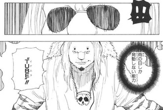 【ハンターハンター】お前の能力意味あんのか？