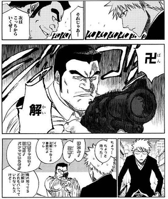 画像 Bleach作者の両さん ギャグがキレッキレ ねいろ速報さん