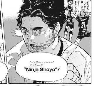 ハイキュー 日向 Ninja Shoyo 海外で有名になる 漫画まとめ うさちゃんねる