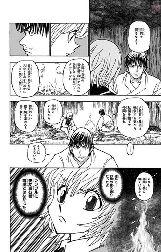 【ハンターハンター】師匠をお前呼ばわりかよ