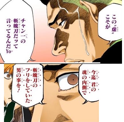 Bleach 王悦 この虚ころチャン一の斬魄刀だっていってるんだyo ねいろ速報さん