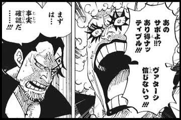 ワンピース モンキー D ドラゴン 息子の船出に駆け付ける ねいろ速報さん