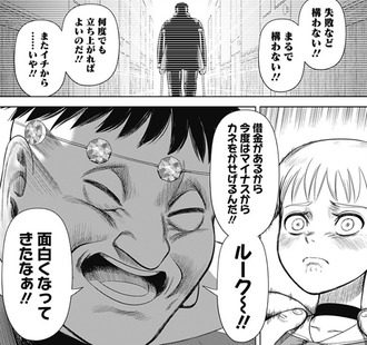 【ハイパーインフレーション】このポジティブ思考だけは本当に立派だと思う