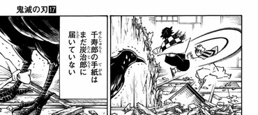 鬼滅の刃 村田さんが水の呼吸で確定 漫画まとめ うさちゃんねる 鬼滅の刃 村田さんが水の呼吸で確定 漫画まとめ うさちゃんねる