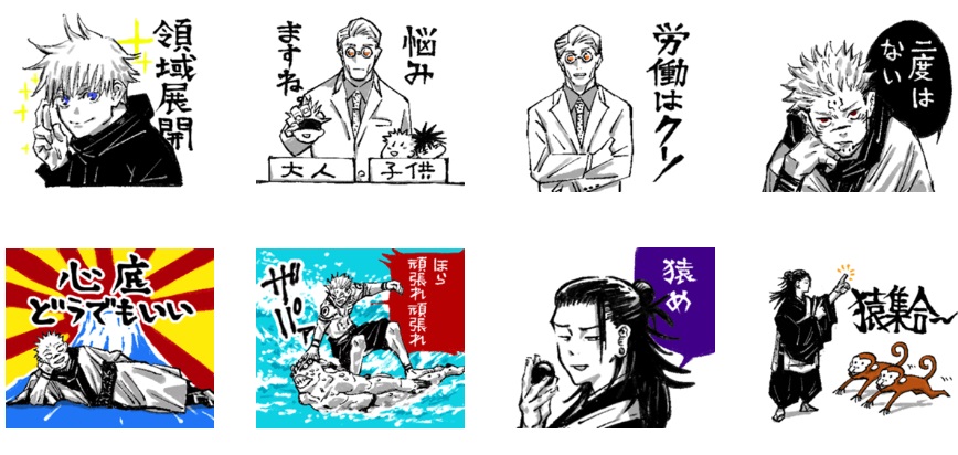 呪術廻戦 Lineスタンプ配信 虫でサーフィンする宿儺 ねいろ速報さん 呪術廻戦 Lineスタンプ配信 虫でサーフィンする宿儺 ねいろ速報さん