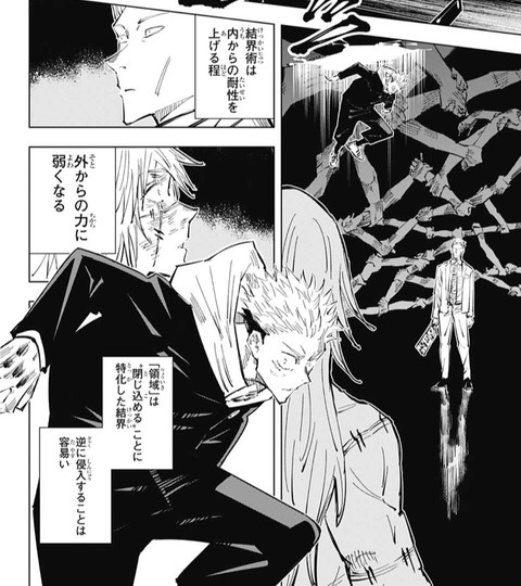 呪術廻戦 30話 感想 七海の過去判明 宿儺 伏黒以外興味ないのかよww ねいろ速報さん 呪術廻戦 30話 感想 七海の過去判明 宿儺 伏黒以外興味ないのかよww ねいろ速報さん
