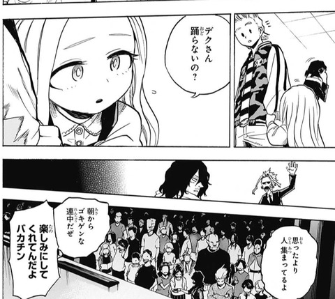 僕のヒーローアカデミア 第181話 感想 エリちゃんの笑顔最高でした 漫画まとめ うさちゃんねる 僕のヒーローアカデミア 第181話 感想 エリちゃんの笑顔最高でした 漫画まとめ うさちゃんねる