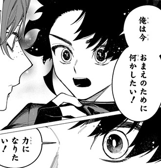 【魔男のイチ】この主人公好き！