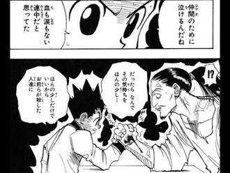 【ハンターハンター】なんであの仲良しお人好し集団が人殺しなんてしてるんだろう
