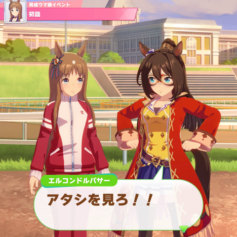 ウマ娘 エルはさぁ ねいろ速報さん ウマ娘 エルはさぁ ねいろ速報さん