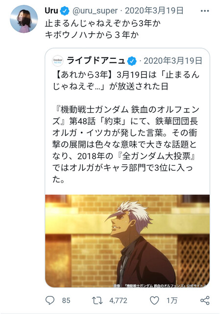 止まるんじゃねえぞから4年か ねいろ速報さん