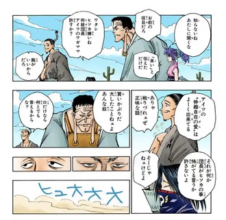 【ハンターハンター】ノブナガこんなにヒソカの事好きだったのに