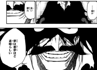 【BLEACH】ユーハ(すっげえ悪夢見た………)
