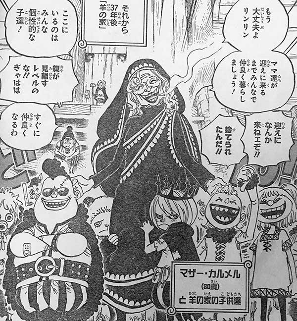 画像 四皇ビッグマムと一緒にいた羊の家の子供達の現在の姿ww ねいろ速報さん 画像 四皇ビッグマムと一緒にいた羊の家の子供達の現在の姿ww ねいろ速報さん