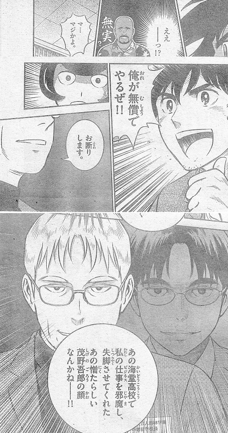 メジャーセカンド 185話 江頭登場で詰む ねいろ速報さん メジャーセカンド 185話 江頭登場で詰む ねいろ速報さん